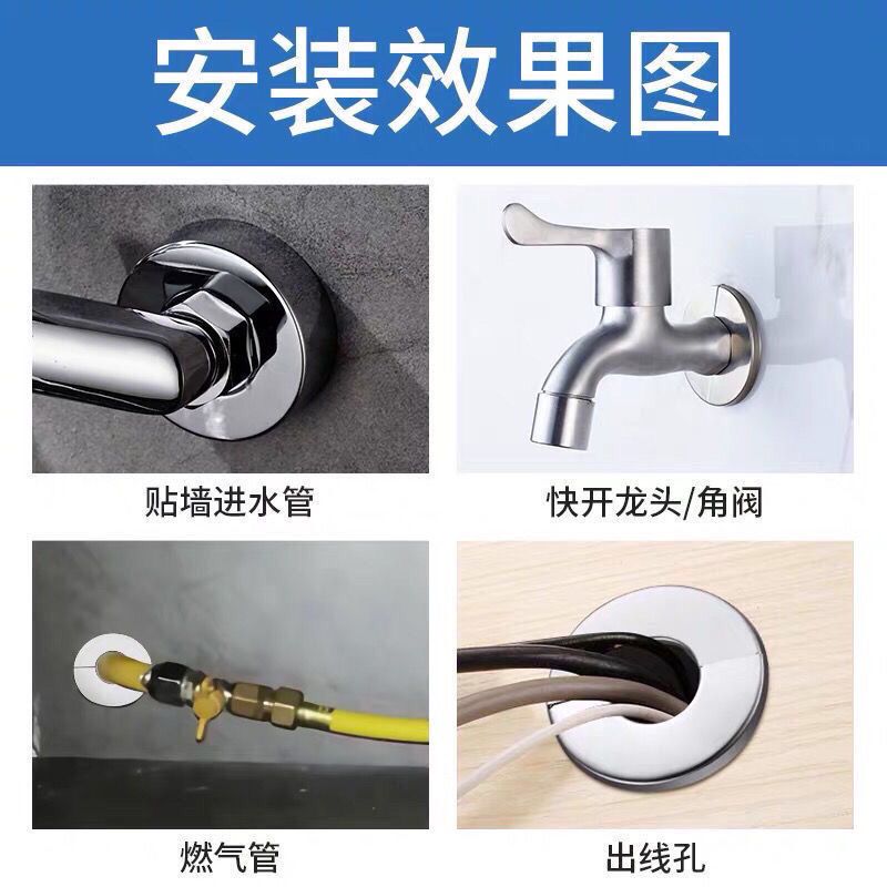 不锈钢装饰盖龙头三角阀燃气热水器排烟管空调孔遮丑盖圆形分体式 - 图3