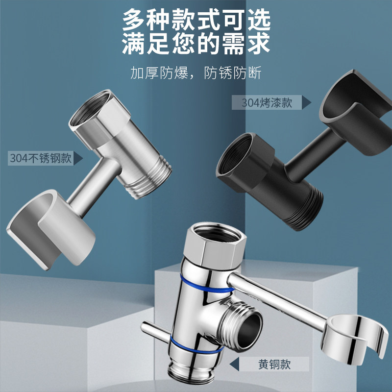 马桶喷枪旋转支架免打孔水龙头三角阀净身妇洗器喷头固定底座全铜,淘宝优惠券,粉丝福利购,淘宝优惠卷