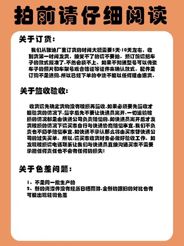 雅迪电动车配件大全原装外壳烤漆件大灯仪表盘塑料外观件原厂正品