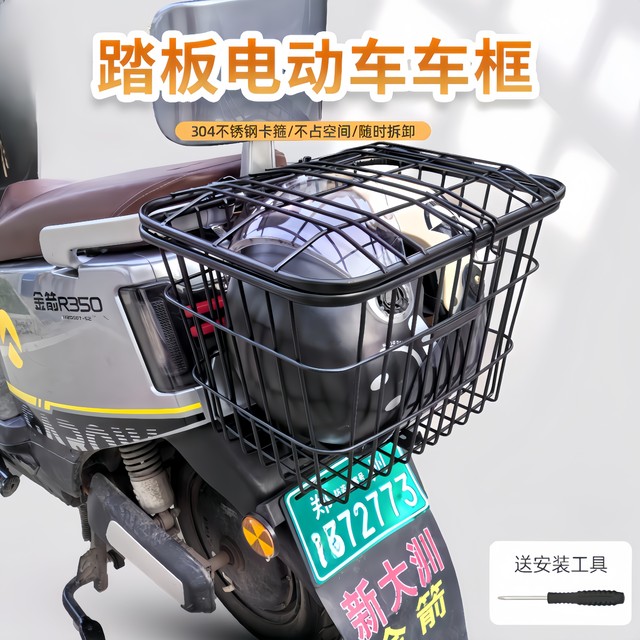 Electric car rear basket electric car storage box rear seat frame storage basket storage basket school bag artifact reserve basket