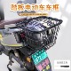 Electric car rear basket electric car storage box rear seat frame storage basket storage basket school bag artifact reserve basket