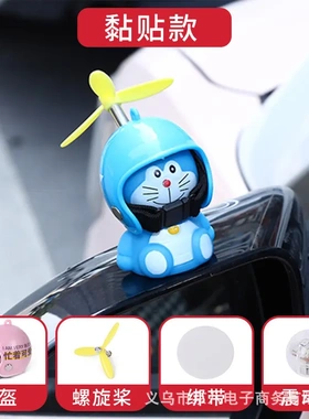 可爱机器猫电动电瓶自行车饰品