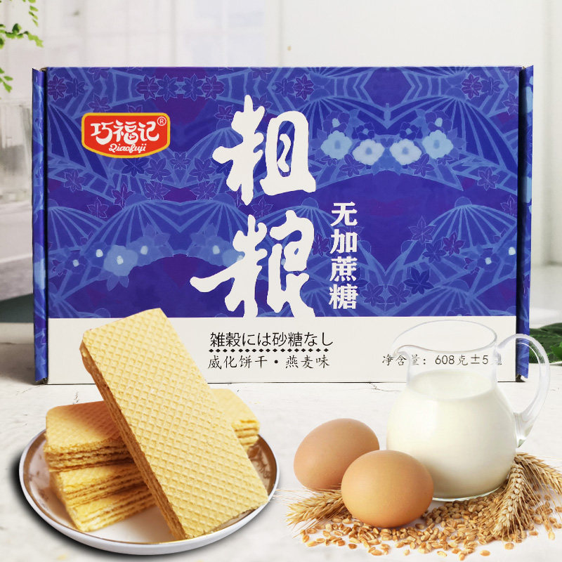 手提袋精品威化饼干年货中秋礼品盒 巧福记威化饼干