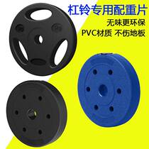 Barbell sheet 2 5 10kg20 kg three-hole hand grip coated iron macroporous sheet rubber Opole Weightlifting Sheet Home Fitness