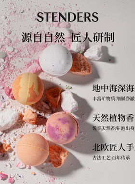 【缤纷泡澡球】丰盈沐浴体验