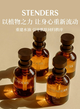 施丹兰杏仁油霍霍巴油按摩油系列