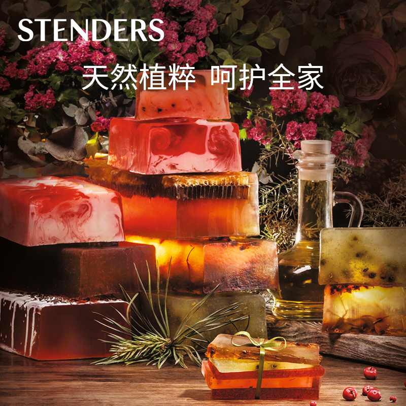 stenders玫瑰手工精油香皂100g礼盒 施丹兰香皂