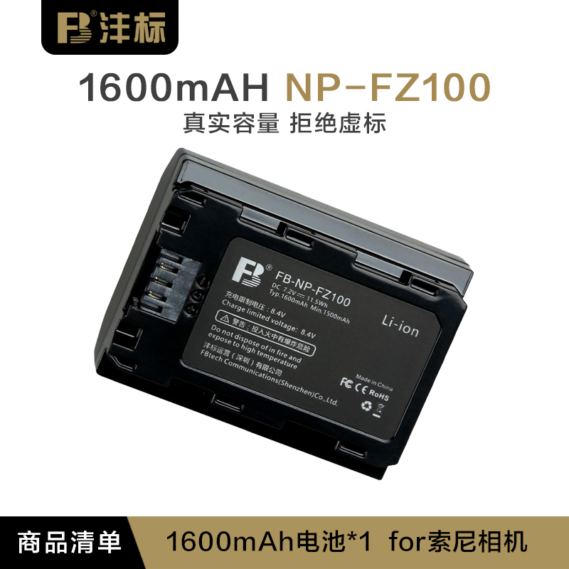 NP-F适Za10a0双充用索尼73a97电r4FsX3ZVE1a7c池充电器 - 图2