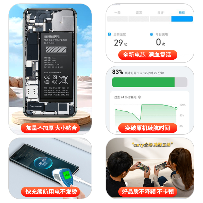 恒能天电正品适用苹果X电池大容量iphoneX电池更换AppleX XS XR XSMAX扩容魔改a1865 a1901 a1902电芯高容量 - 图2