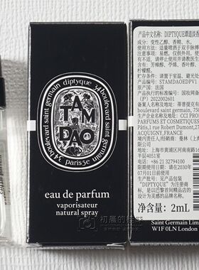 diptyque蒂普提克檀道淡香水小样