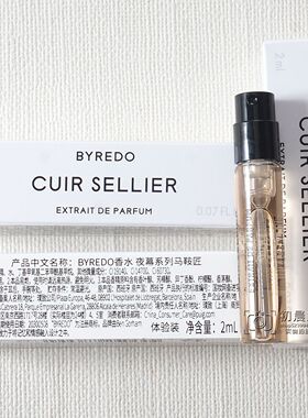 Byredo百瑞德柏芮朵百合马鞍匠