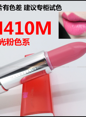 哑光雾感口红不掉色美宝莲R47M