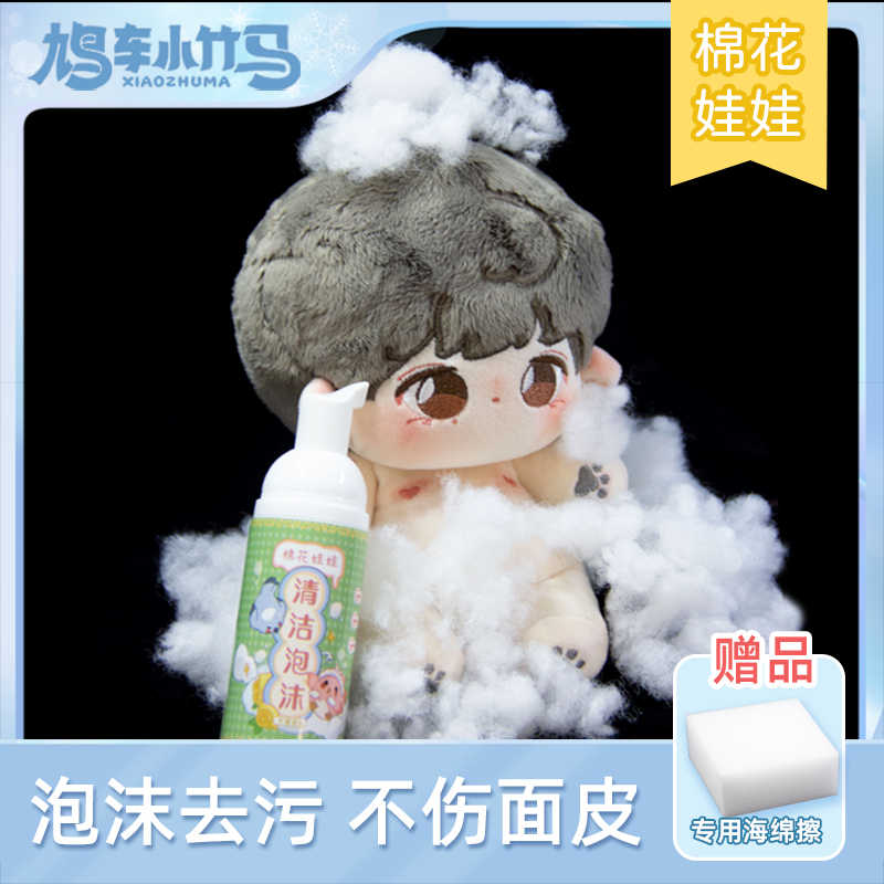 棉花喷 新人首单立减十元 22年9月 淘宝海外