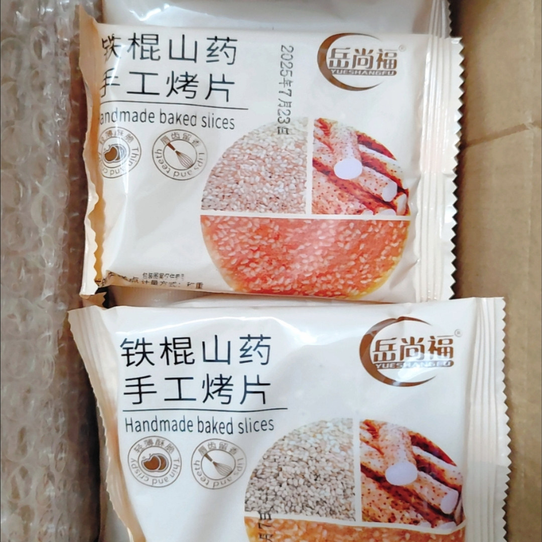 铁棍山药芝麻薄片薄脆手工烤片零食代餐休闲小吃酥脆饼干整箱,淘宝优惠券,粉丝福利购,淘宝优惠卷