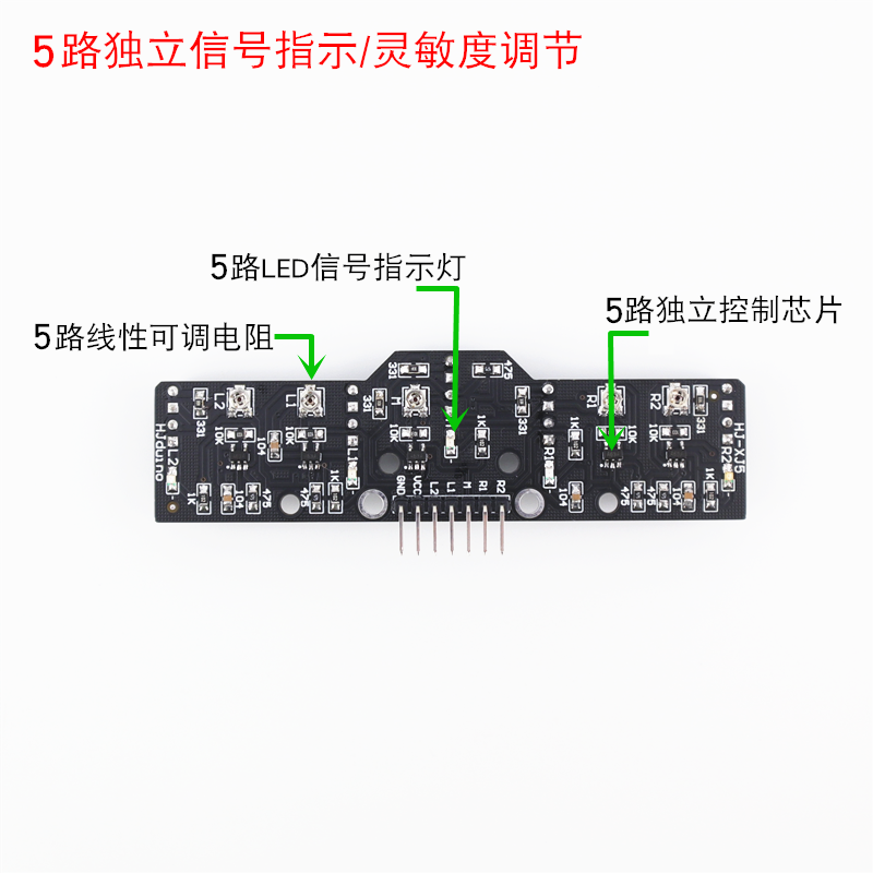 厂5路数字量循迹传感器五路灰度巡线模块光电寻线颜色识别比赛新 - 图0