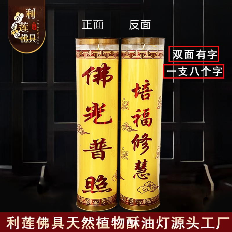 源头厂家利莲特价7天蜡烛福星高照培福修慧无烟植物酥油灯供佛灯,淘宝优惠券,粉丝福利购,淘宝优惠卷