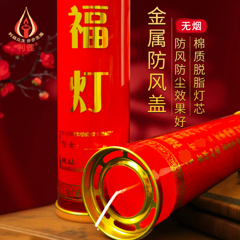 乔迁蜡烛喜庆红烛无烟蜡烛7天招财进宝酥油灯蜡烛灯家居礼佛供灯,淘宝优惠券,粉丝福利购,淘宝优惠卷