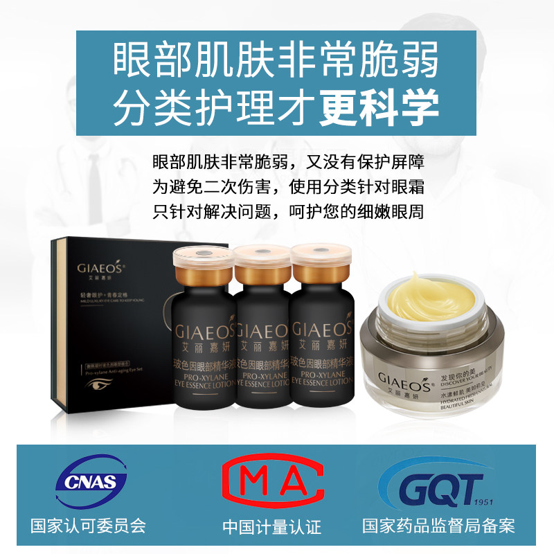 艾丽嘉妍去黑眼圈淡化去除神器眼霜 艾丽嘉妍眼霜