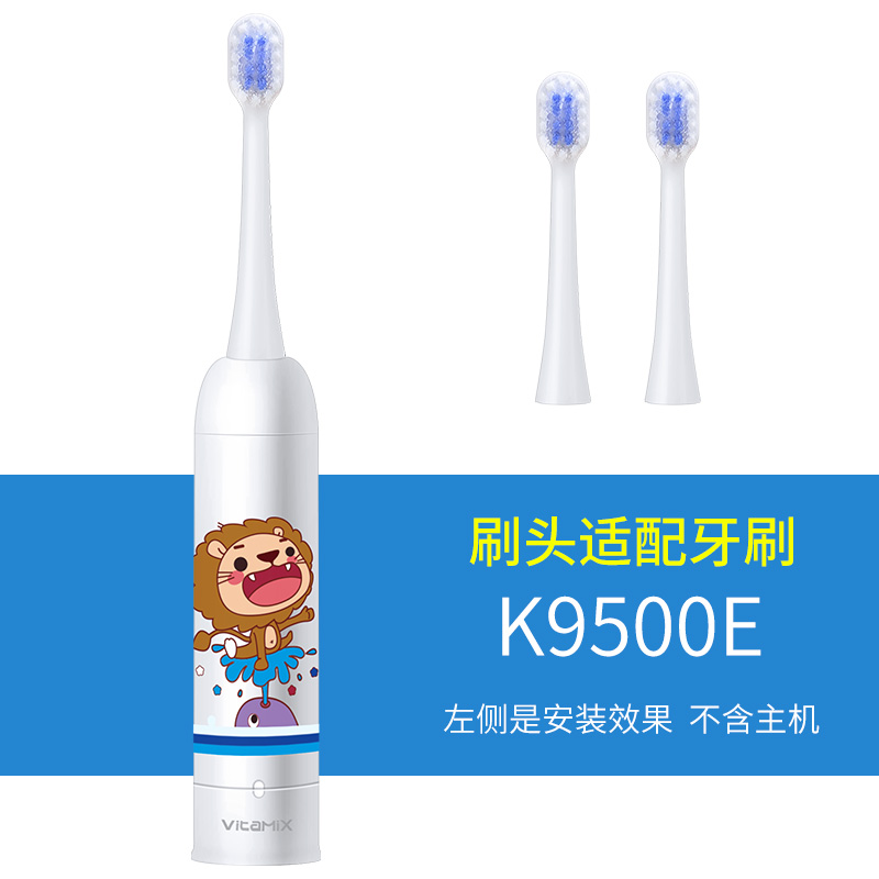 【原装刷头】维他密斯电动牙刷K9500e/K9500E专配替换电动牙刷头
