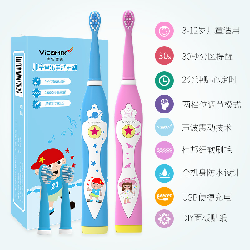 儿童音乐电动牙刷充电式声波小孩自动牙刷会唱歌软毛刷头3-6-15岁