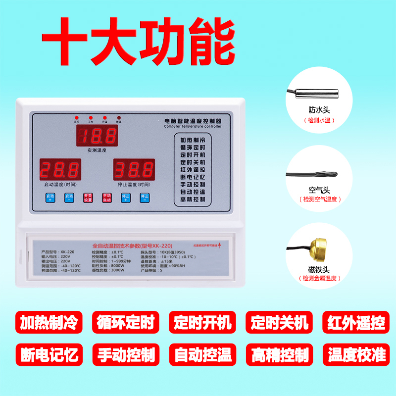 正品8KW高精度数显智能温度控制机器养殖种植风机加热器工业仪表-图1