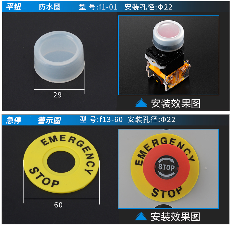 按钮开关附件防护罩保护盖防水罩急停警告圈防护座标牌框安装扳手 - 图1