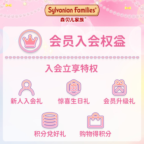 森贝儿家族梦幻城堡儿童乐园玩具女孩子过家家房子小屋生日礼物 - 图3