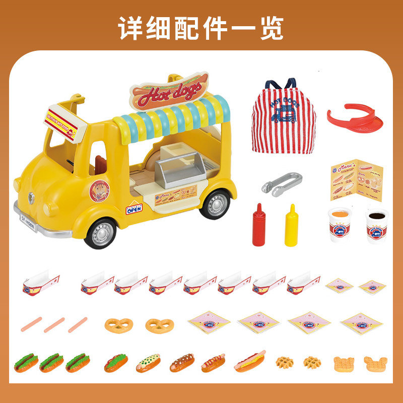 森贝儿家族美味热狗车益智亲子玩具 森贝儿家族过家家玩具
