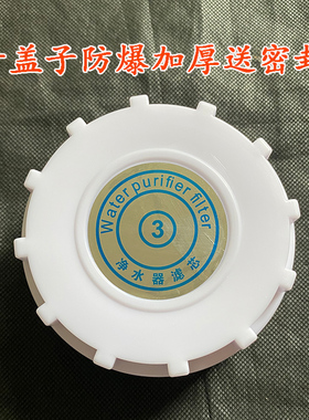 适用于澳士顿吗哪优玥净水器滤瓶盖子直饮机12齿通用过滤器顶盖