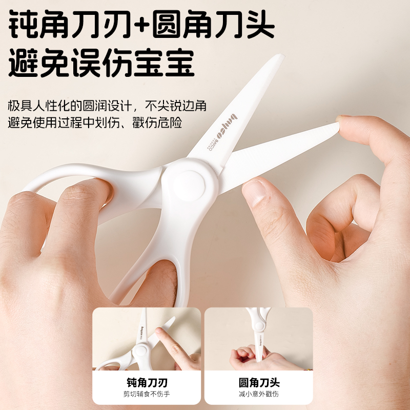 拜格婴幼儿陶瓷辅食剪刀宝宝家用剪肉菜食物剪户外便携儿童剪刀