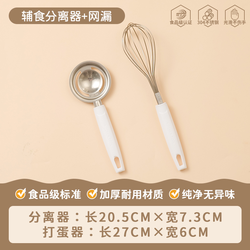拜格宝宝辅食工具全套304不锈钢婴幼儿食品级蒸糕蒸蛋模具打蛋器