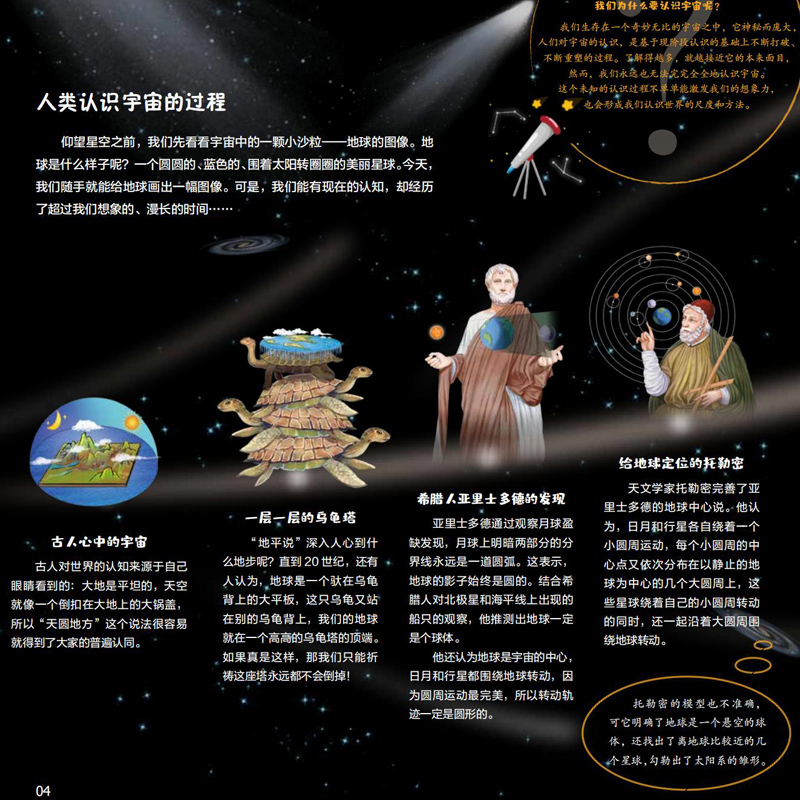 孩子读得懂的时间简史用全景手绘的形式揭开宇宙大爆炸亿年宇宙演化的秘密兴趣课外阅读书籍正版自然简史小学生科普书籍物种起源书-图0