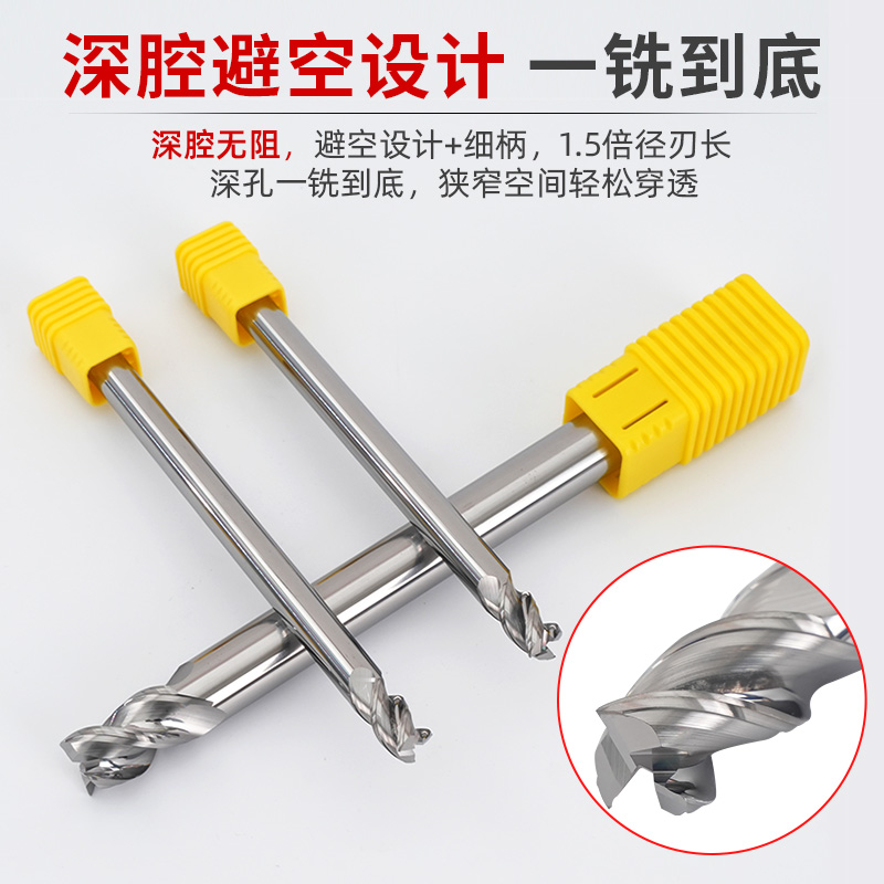 深腔避空铣刀铝用高效三刃铣刀钨钢细柄深孔精粗一体CNC加长短刃 - 图2