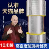 Алюминиевая фольга стеклян