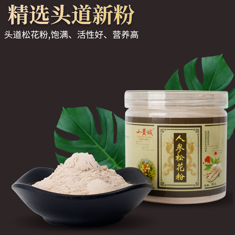 人参松花粉无糖东北长白山野生新粉 热品库 性价比省钱购
