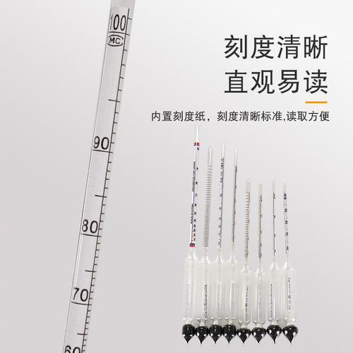 酒精计酒精度测量计白酒度数酒度计测量仪表家用自酿酒酒表量酒器 - 图1