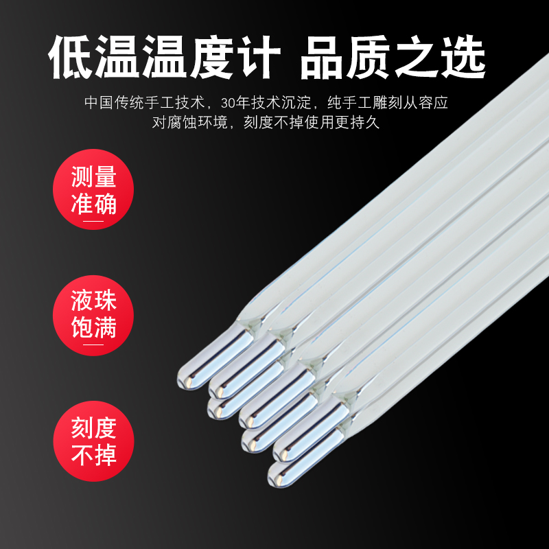 低温零下酒精温度计果蔬保鲜冷库冰箱药房玻璃温度计工业用温度表 - 图0