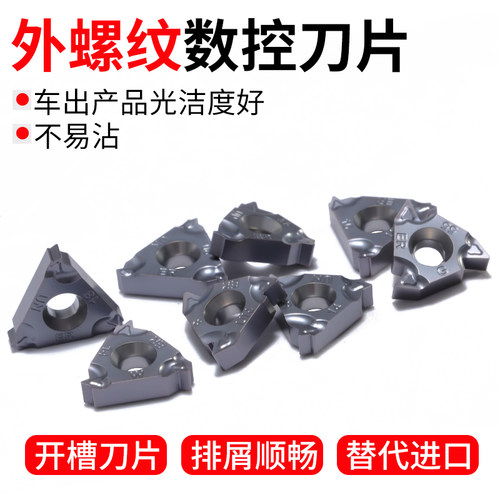 数控外螺纹刀片16ERM AG60/14NPT 2.0ISO 刀头60度美制刀粒车螺纹 - 图0