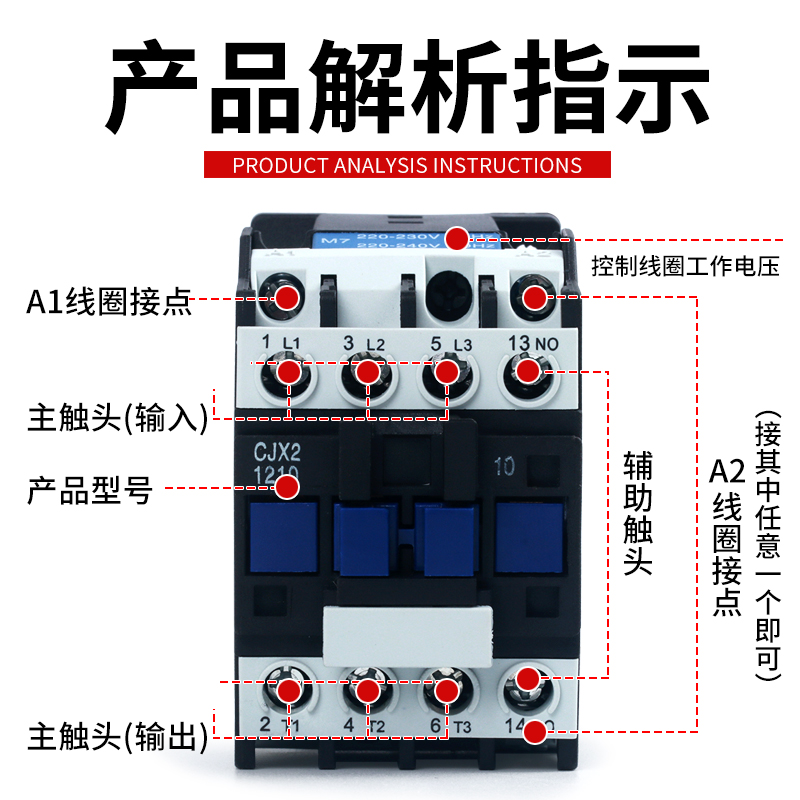 交流接触器220v单相CJX2-0910 1210 1810 3210 5011 6511三相380v - 图3