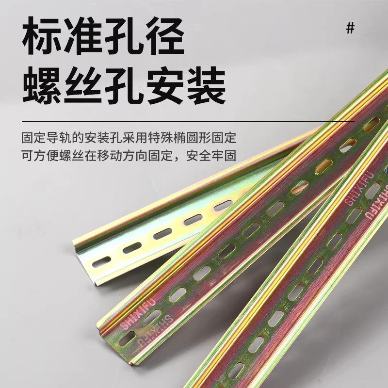 国标C45导轨35MM宽 继电器空开接线端子DZ47断路器通用卡轨底座,淘宝优惠券,粉丝福利购,淘宝优惠卷