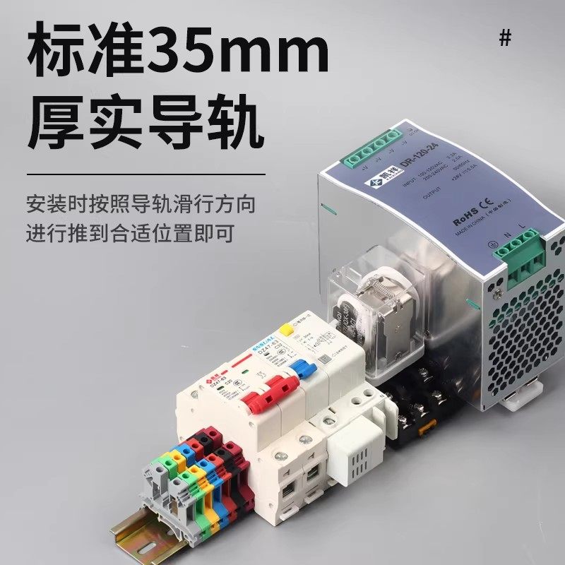 国标C45导轨35MM宽 继电器空开接线端子DZ47断路器通用卡轨底座,淘宝优惠券,粉丝福利购,淘宝优惠卷