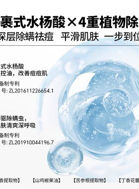 EHD祛痘除螨沐浴露滋润持久留香