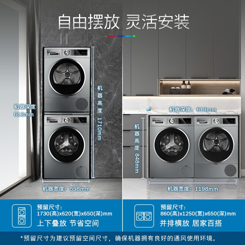 Bosch/博世 WGA154E80W+WTUM45D80W活氧洗烘套装10+10KG除菌除螨 - 图1