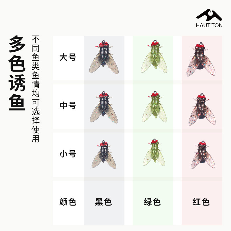 皓顿路亚苍蝇钩软饵飞蝇钩仿生昆虫假饵添加诱鱼剂溪流钓马口白条,淘宝优惠券,粉丝福利购,淘宝优惠卷