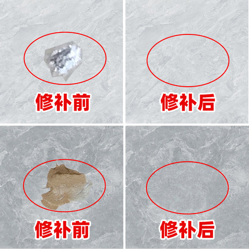 瓷砖修补剂陶瓷膏磁砖胶粘石材大理石坑洞贴缺口地砖釉面修复神器 - 图1