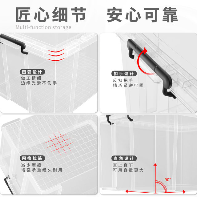Thickened transparent right-angle storage box