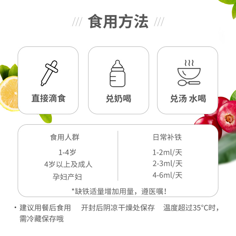 莱思纽卡婴幼儿童宝宝孕妇补铁滴剂婴儿螯合铁剂237ml配补液体钙