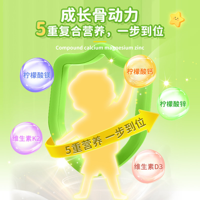  莱思纽卡海外钙铁锌