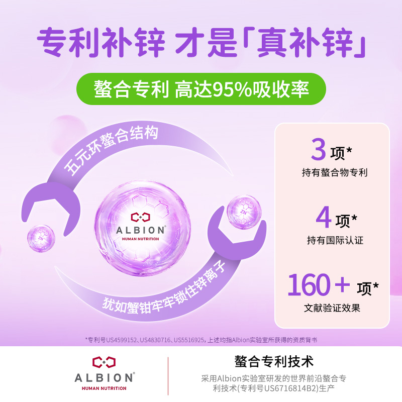 莱思纽卡干饭螯合锌婴儿童补锌婴幼儿宝宝滴剂锌片钙铁锌补铁专用