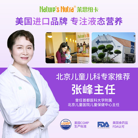 拍3送3】莱思纽卡婴儿童成长补钙锌条片液体D3婴幼儿高K2乳钙临期